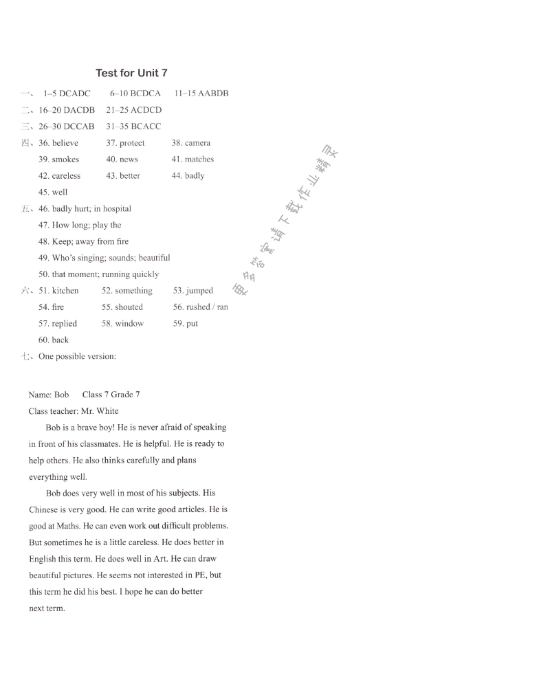 初一七年级下册英语Test for Unit 7课课练答案（配译林版）