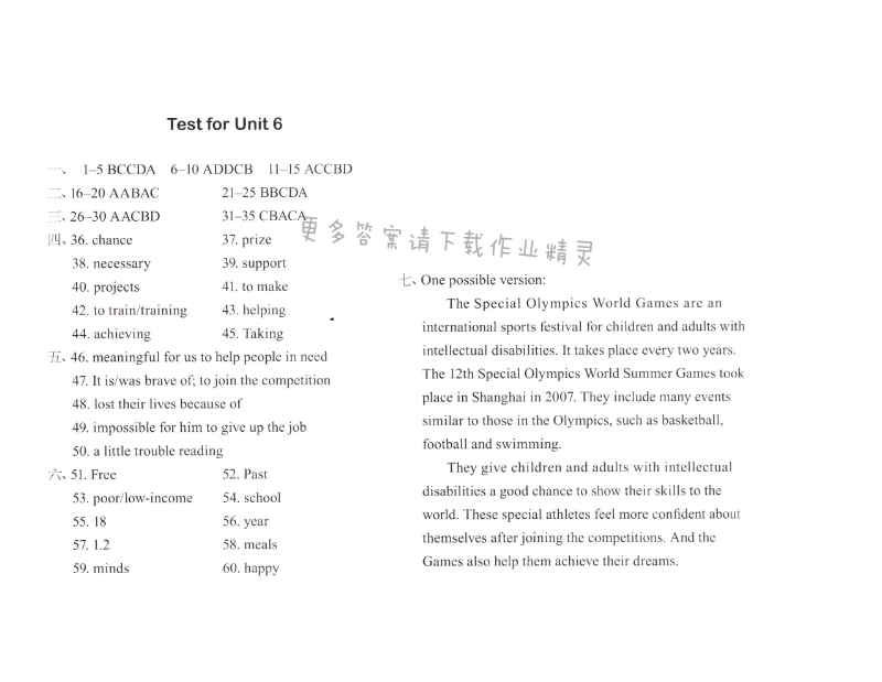 初二八年级下册英语Test for Unit 6课课练答案（配译林版）