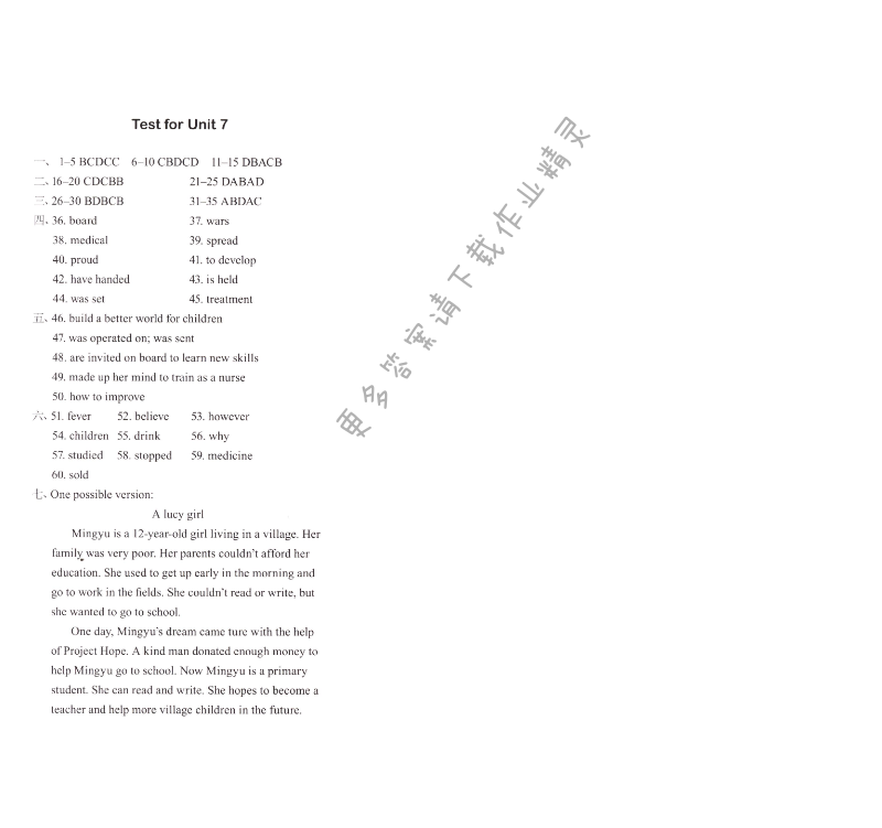 初二八年级下册英语Test for Unit 7课课练答案（配译林版）