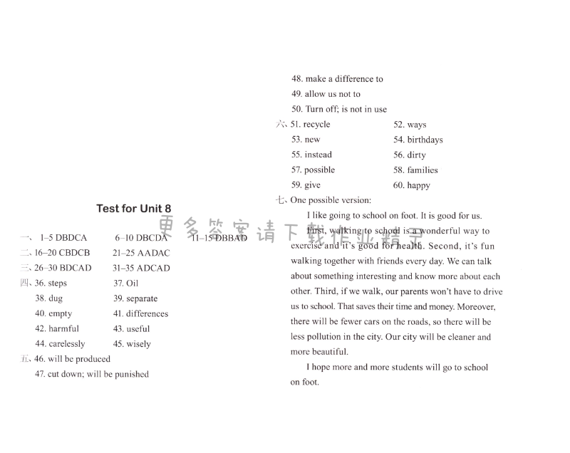 初二八年级下册英语Test for Unit 8课课练答案（配译林版）