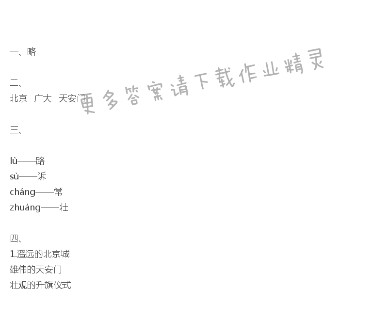 我多想五看看