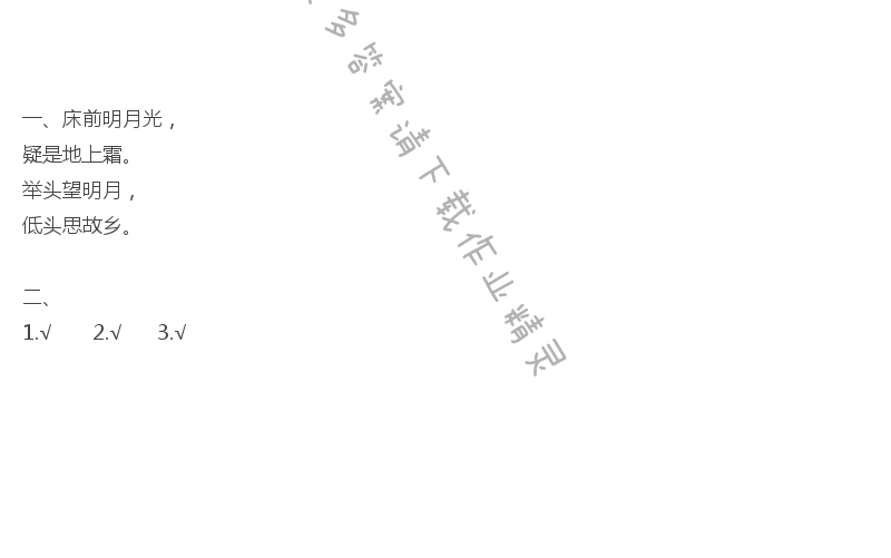 静夜思