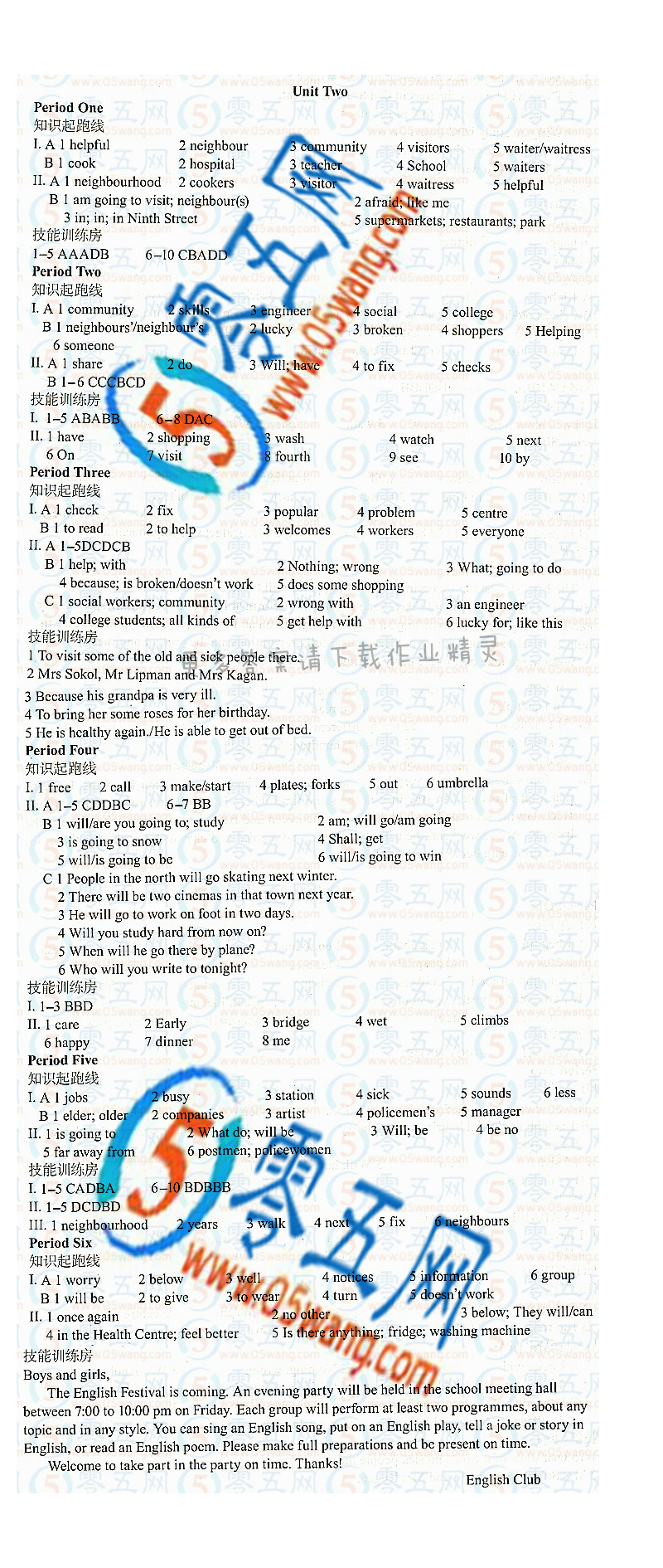 初一七年级下册英语Unit2 Neighbours学习与评价答案