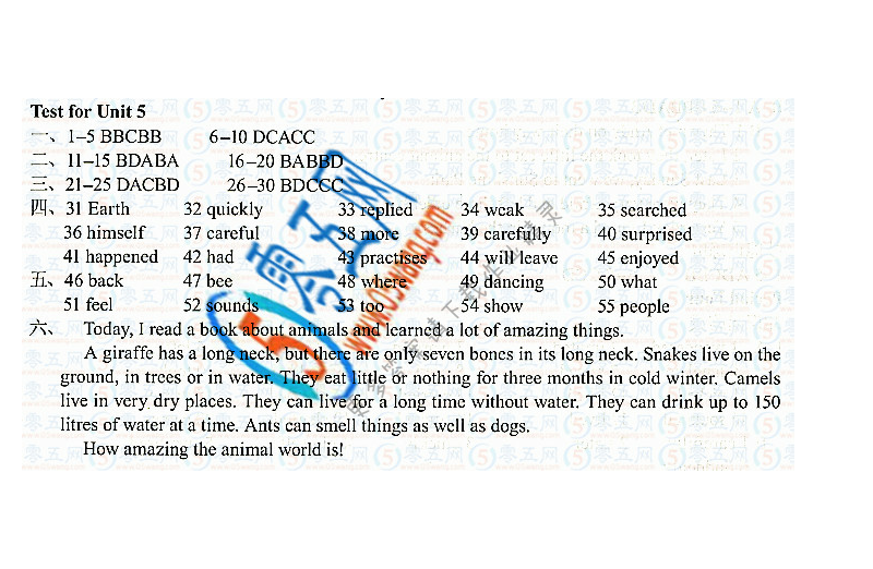初一七年級(jí)下冊英語Test for Unit 5學(xué)習(xí)與評價(jià)答案（配譯林版）