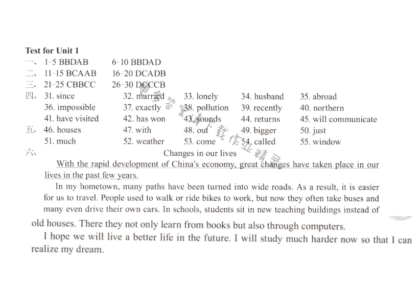 初二八年级下册英语Test for Unit 1学习与评价答案（配译林版）