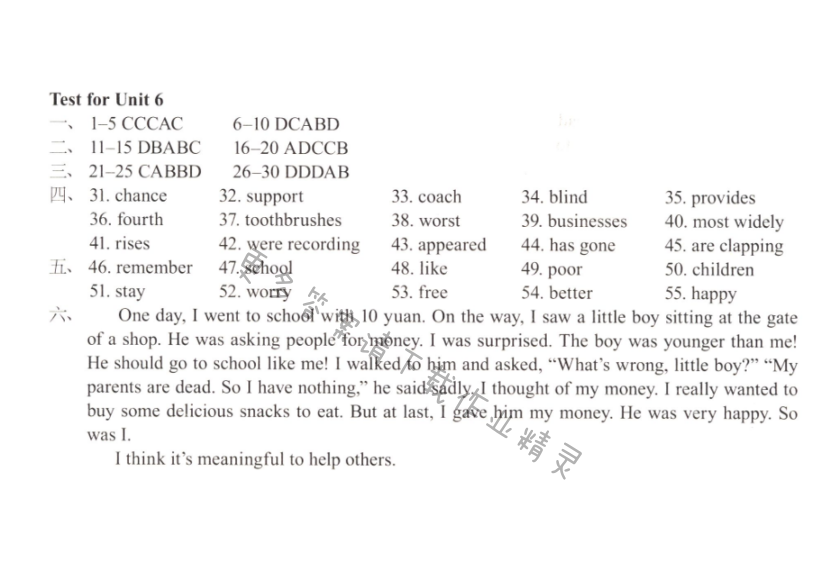 初二八年级下册英语Test for Unit 6学习与评价答案（配译林版）