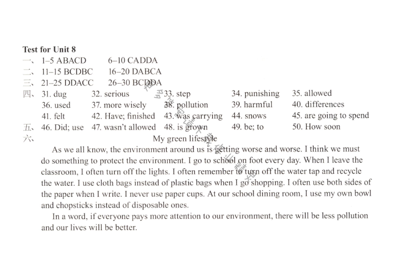 初二八年级下册英语Test for Unit 8学习与评价答案（配译林版）