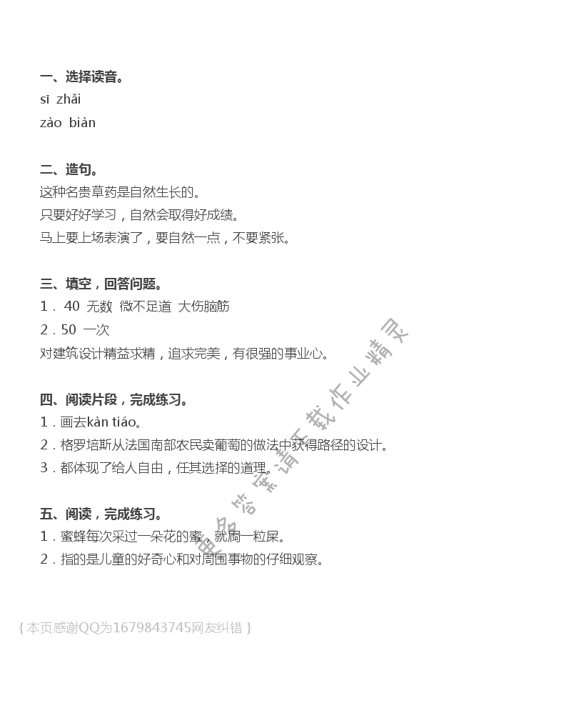 最佳路径补充习题答案