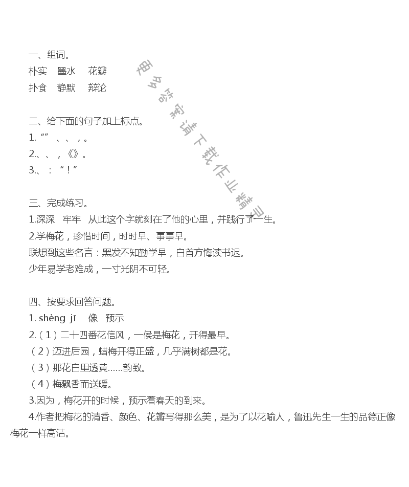 早补充习题答案
