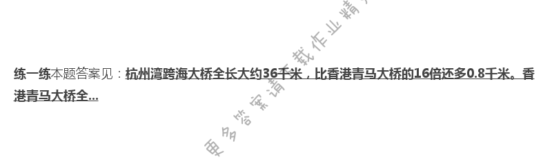 苏教版数学五年级下册数学书答案第10页