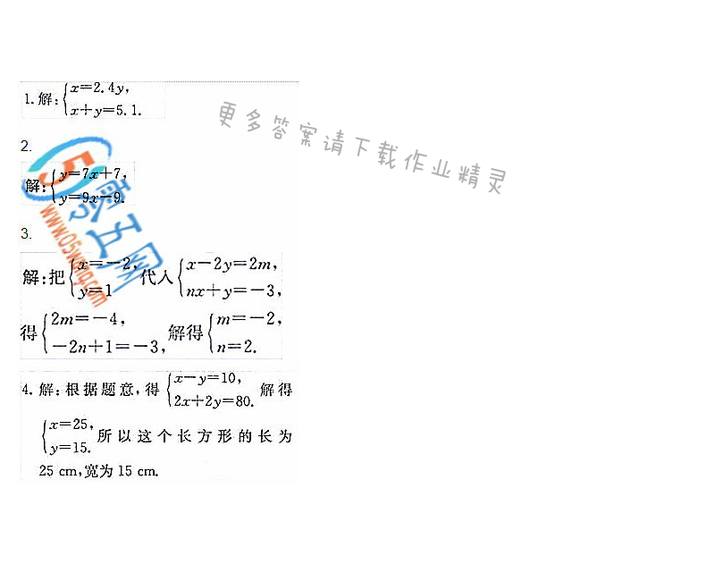 苏科版七年级下册数学书习题10.2答案