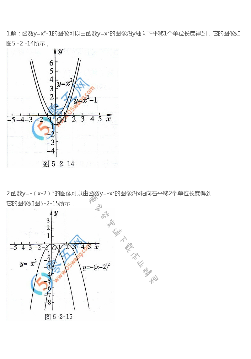 苏科版九年级下册数学课本第15页练习答案