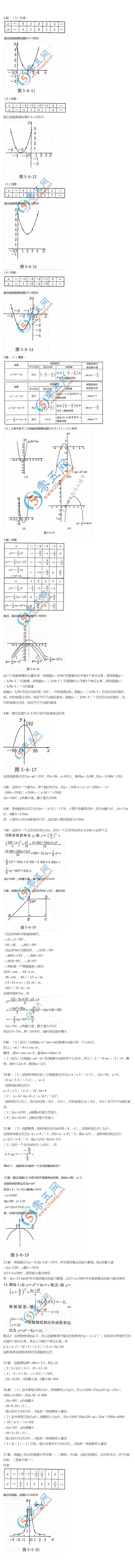 苏科版九年级下册数学课本第五章复习题答案