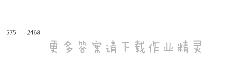 人教版四年级下册数学课本第3页做一做答案