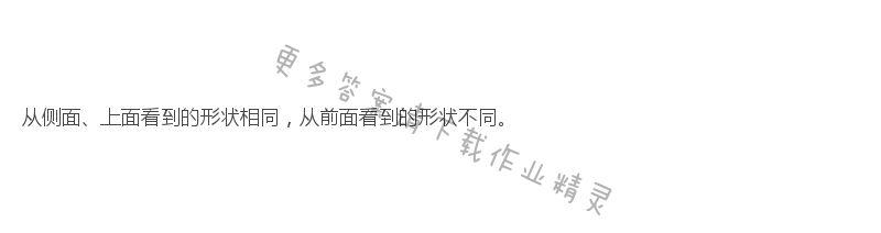 人教版四年级下册数学书第14页做一做答案