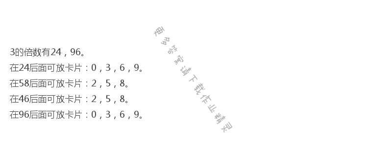 人教版五年级下册数学书第10页做一做答案