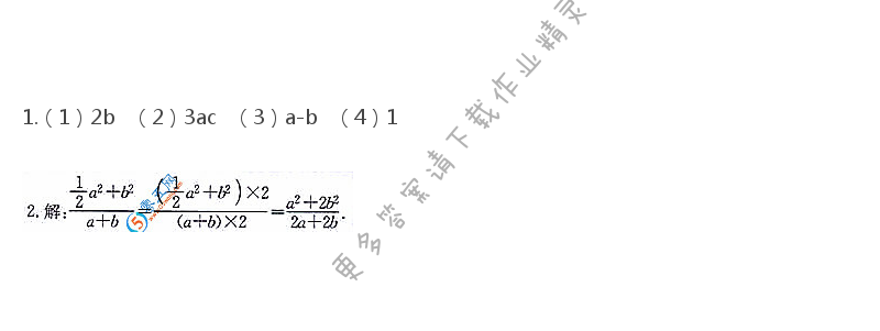 苏科版八年级下册数学教材答案第102页练习