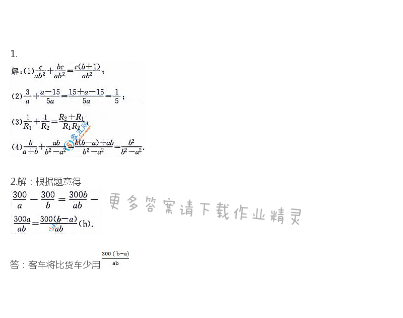 苏科版八年级下册数学教材答案第108页