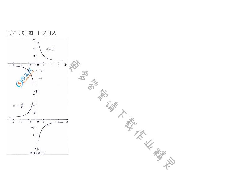 苏科版八年级下册数学课本第128页答案