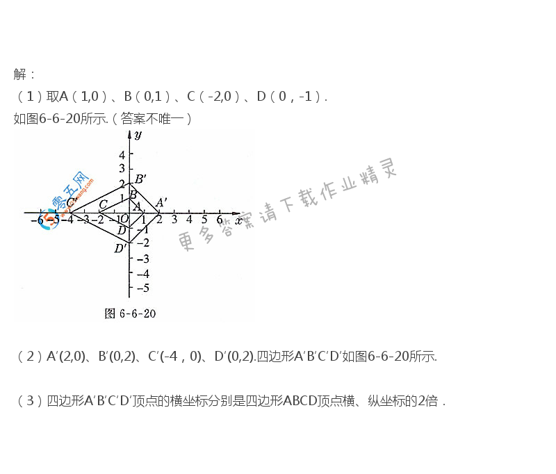 苏科版九年级下册数学书第78页练习答案