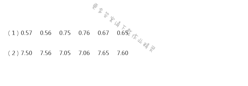 人教版三年级数学课本教材第95页做一做答案