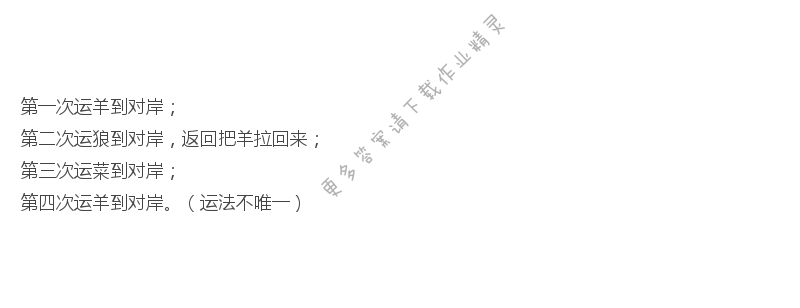 人教版三年级数学课本教材第103页思考题答案