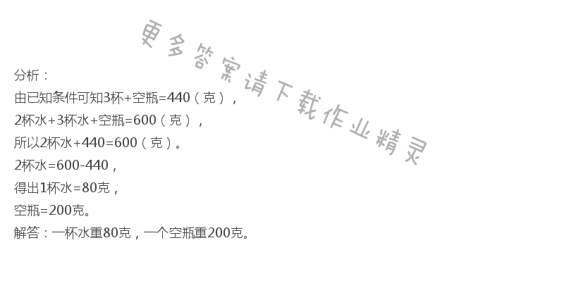 人教版三年级下册数学书第114页思考题答案