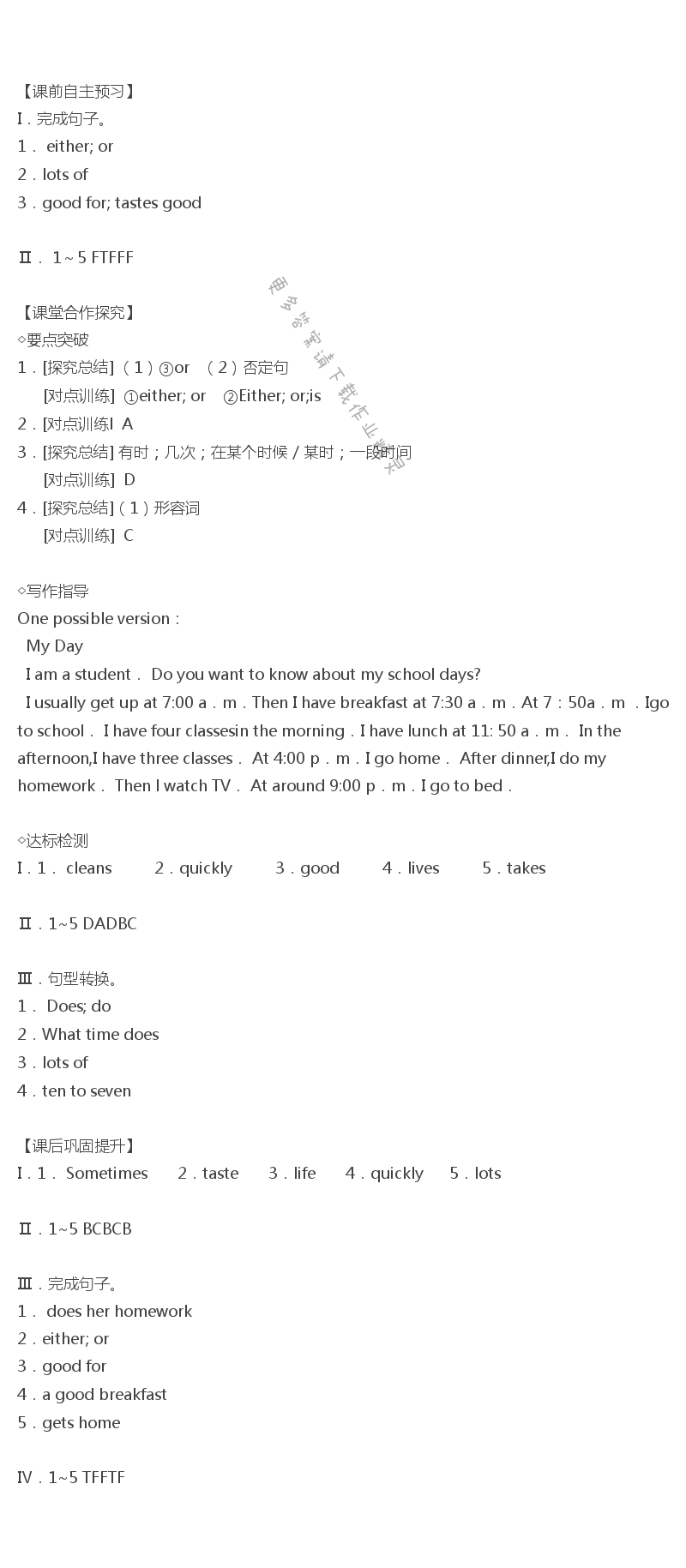 教版七年级下册英语课时练Unit2SectionB（2a-Self Check）答案