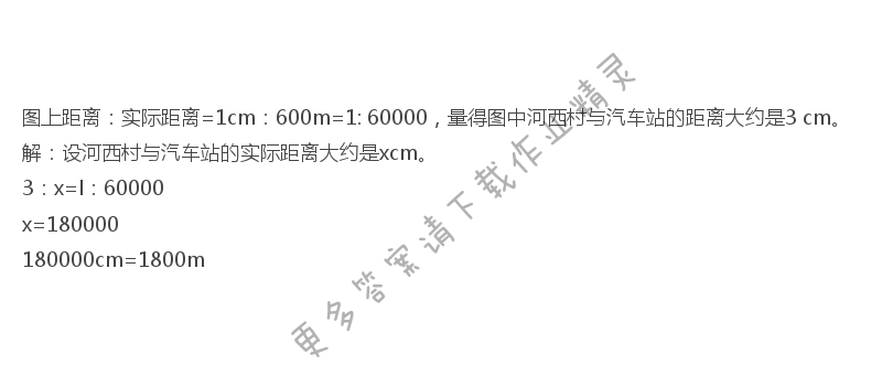 人教版六年级下册数学书第54页做一做答案