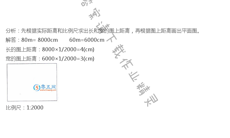 人教版六年级下册数学书第55页做一做答案