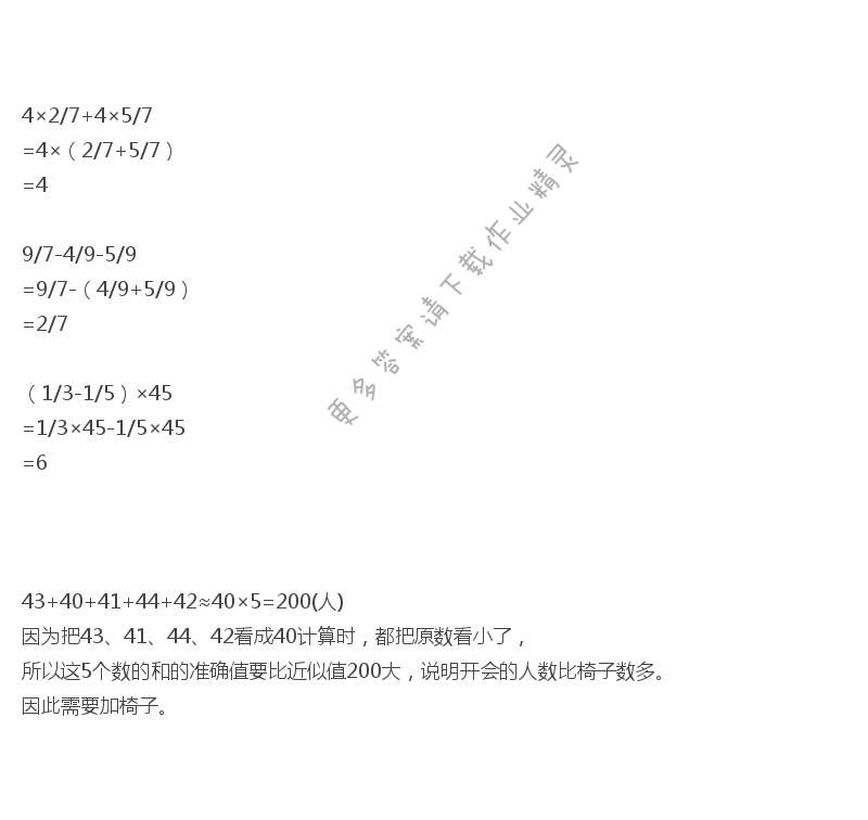 人教版六年级下册数学书第77页做一做答案