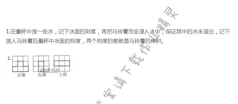 人教版六年級下冊數(shù)學(xué)書第88頁做一做答案