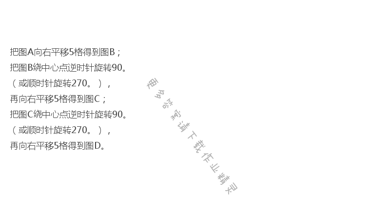 人教版六年級(jí)下冊(cè)數(shù)學(xué)書第92頁(yè)做一做答案