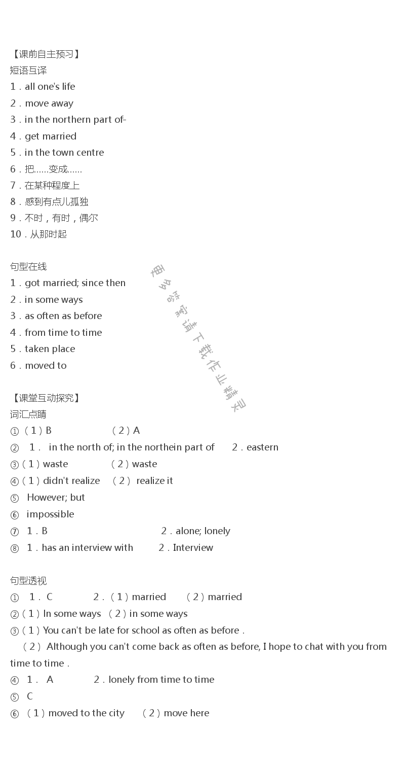 译林版八年级下册英语全品学练考Unit1Period2课文部分答案