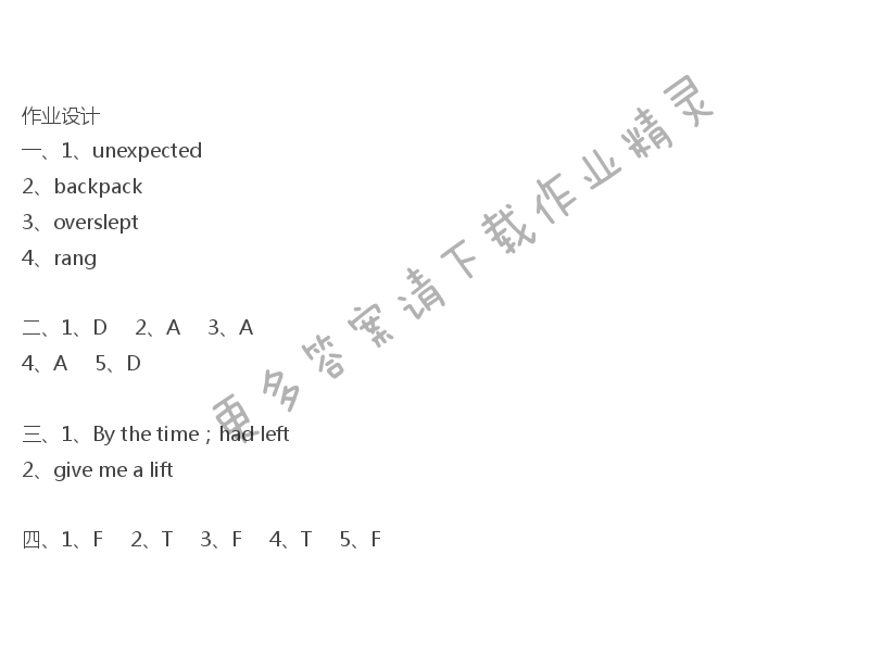 人教版九年级下册英语倍速课时学练B面Unit 12课时1 Section A答案