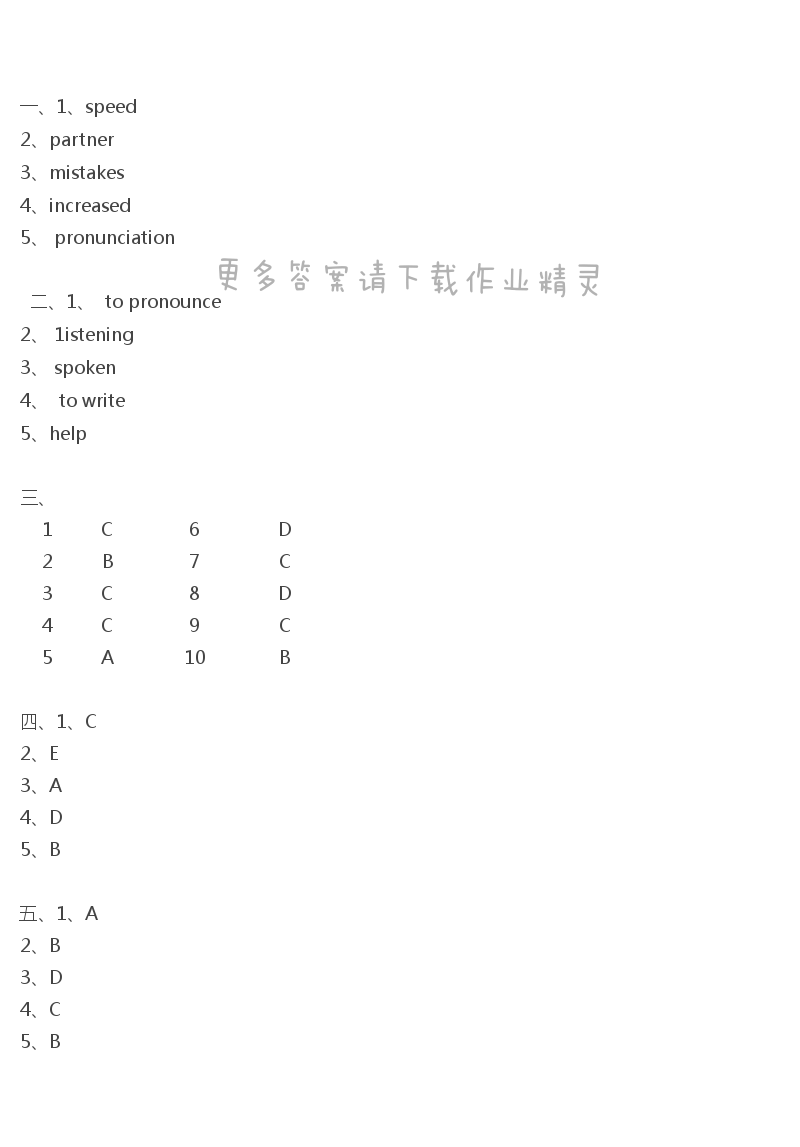 人教版九年级下册英语课时作业本Unit 1第3课时Section B 1a~1e答案