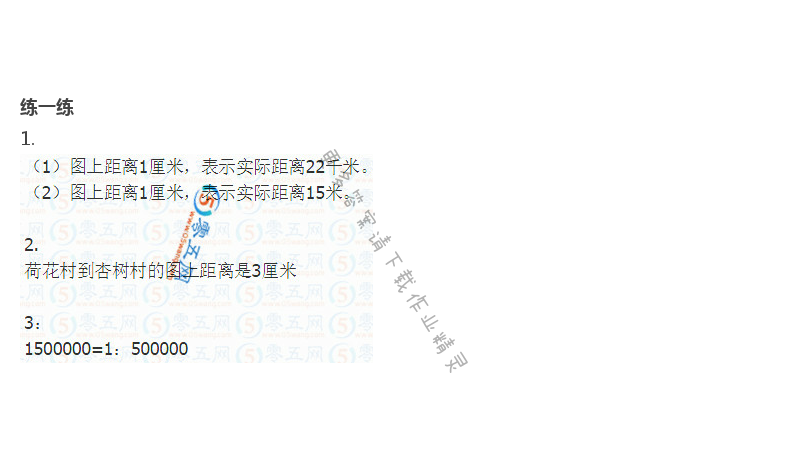 苏教版六年级下册数学书答案第44页