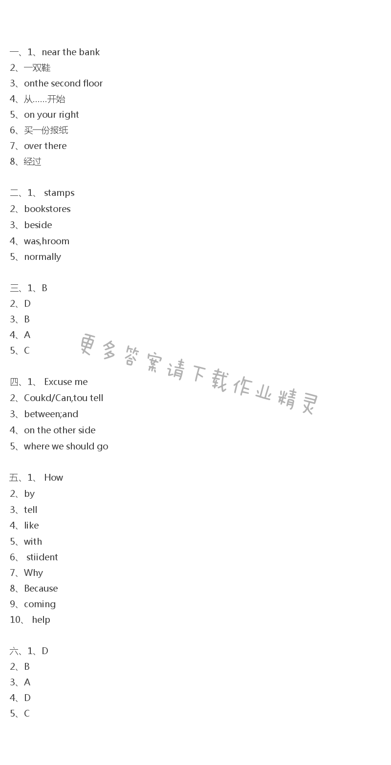 人教版九年级下册英语课时作业本Unit 3 笫1课时Section A 1a～2d答案