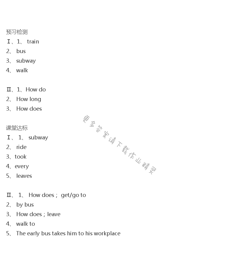 人教版七年级下册英语金牌练习册Unit3 Section A(1a-2e)答案