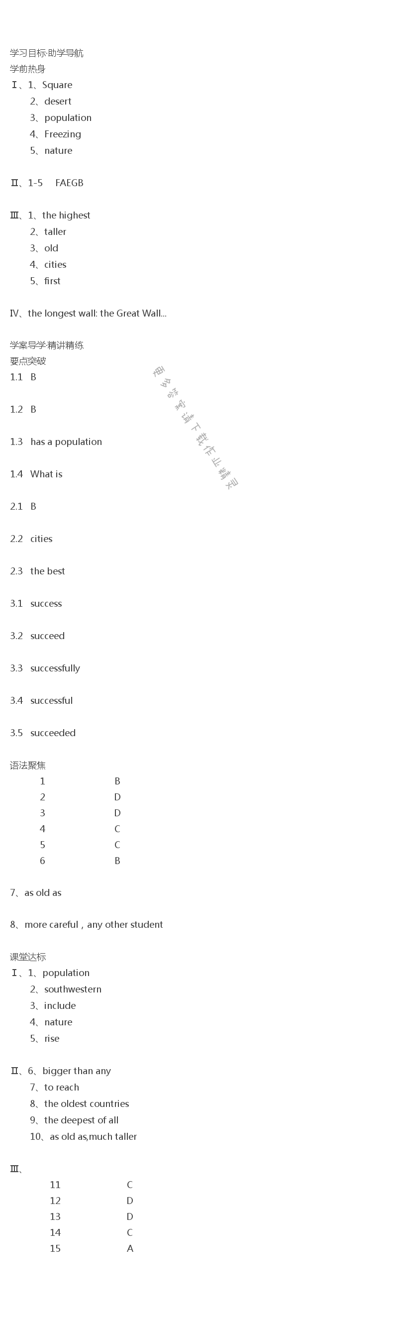 人教版八年级下册英语金牌练习册Unit7 SectionA答案