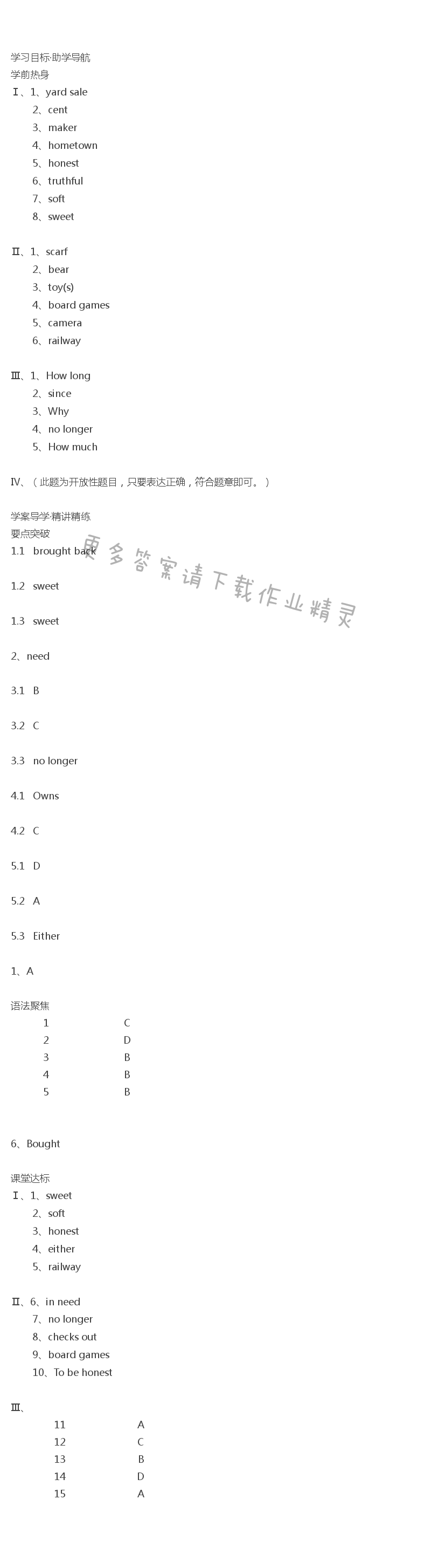 人教版八年级下册英语金牌练习册Unit10 SectionA答案