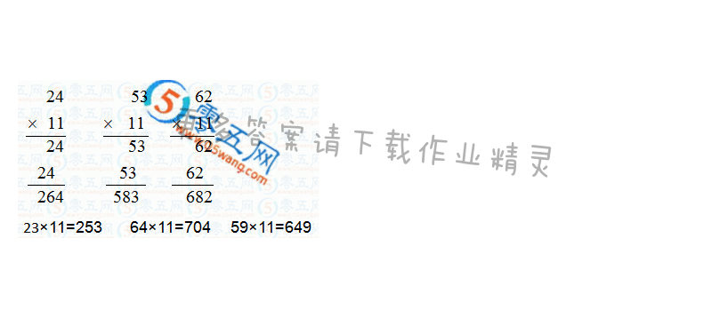 苏教版三年级下册数学教材答案第18页