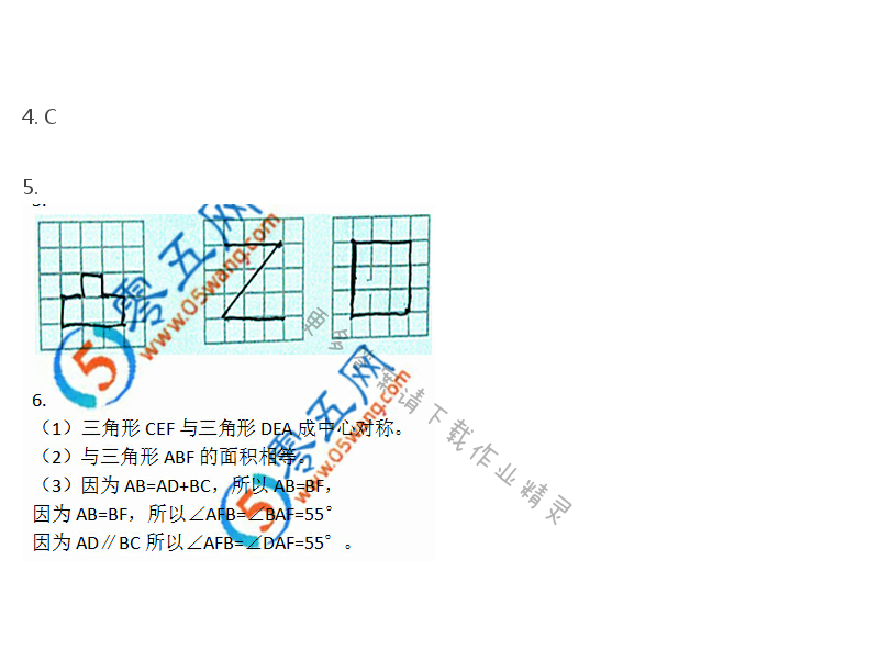 苏科版八年级初二下册数学补充习题答案第26页