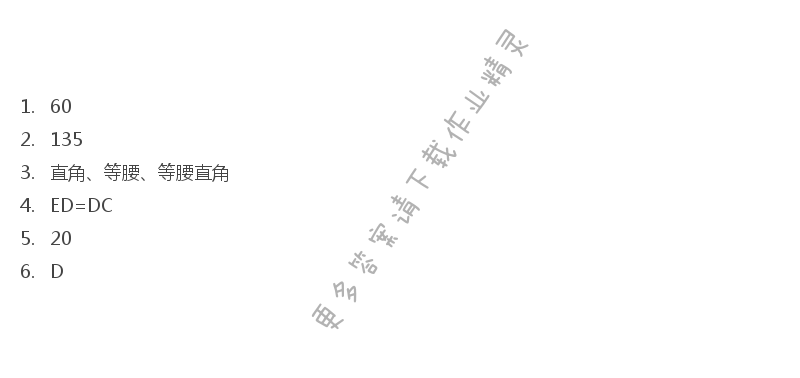 苏科版八年级初二下册数学补充习题答案第39页