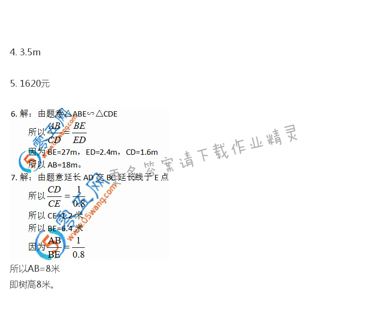 苏科版九年级初三下册数学补充习题答案第38页