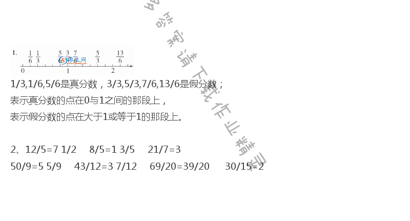 人教版五年级下册数学书第54页做一做答案