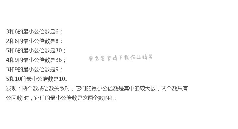 人教版五年级下册数学书第69页做一做答案