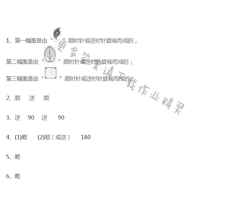 人教版五年级下册数学书练习二十一答案