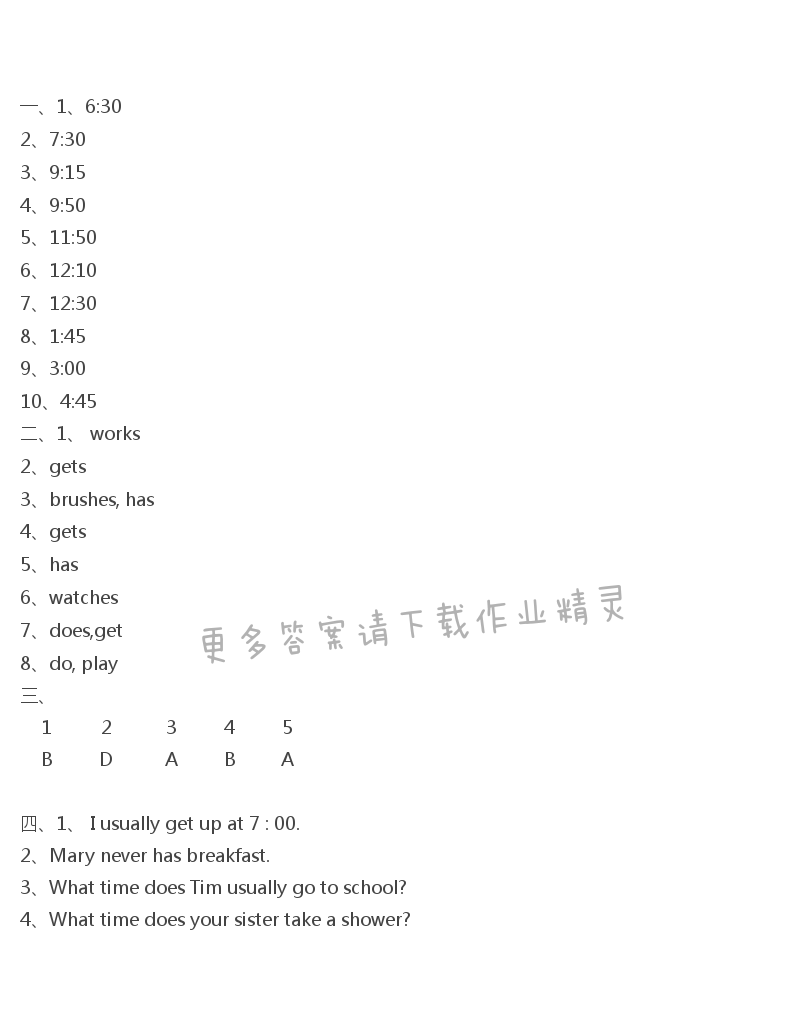 人教版七年级下册英语课时特训Unit2第二课时答案