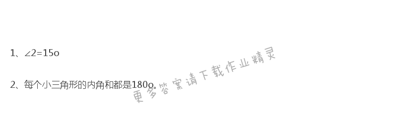 人教版四年级下册数学书第67页做一做答案